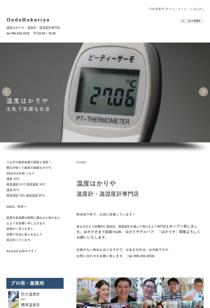 デジタル堆肥用温度計SK-1260MC+SK-S108K 温度計の専門店 温度はかりや