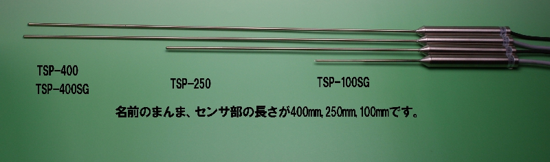 サニタリーサーモ TP-100MR(400SG) 防水ハンディ温度計 フライ油用耐熱被覆ケーブルセンサ