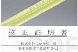 標準温度計(棒状)トレーサビレティ書類一式付きNo.0標準温度計(棒状)トレーサビリティ書類一式付きNo.0 -50～0℃ -50～0℃