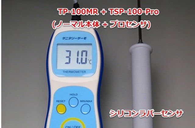 で記念購入 松吉医科器械 デジタル温度計 CT-3100WP 防水・食品用 CT-3100WP 販売セット入数：1 その他 