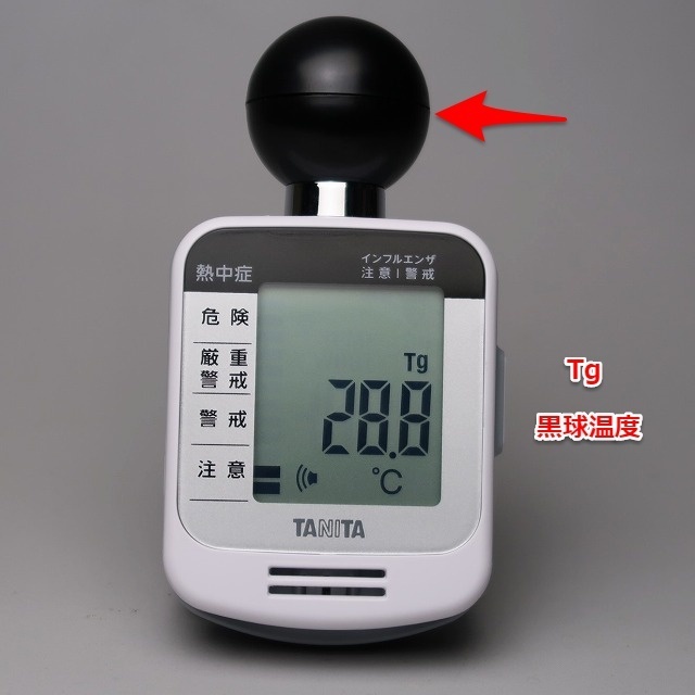 限定価格セール！】 TANITA 黒球式熱中症指数計 熱中アラーム TC-300 1個